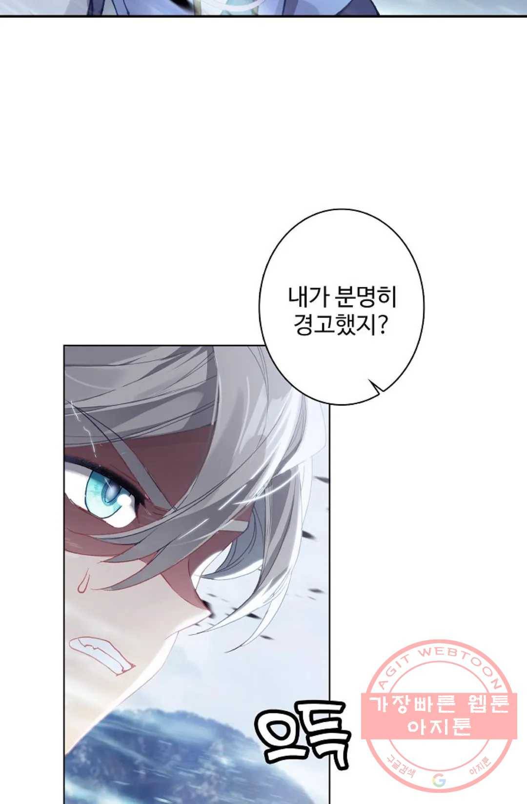 원존: 용의 비상 253화 3
