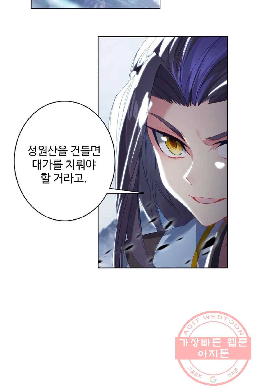 원존: 용의 비상 253화 4
