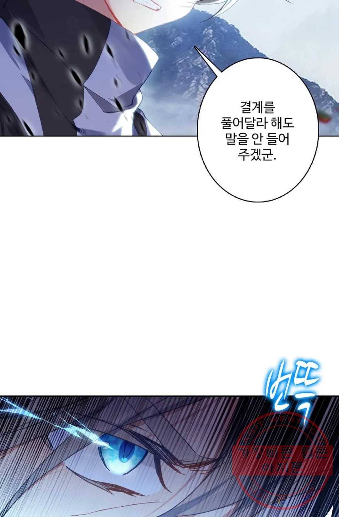 원존: 용의 비상 253화 7