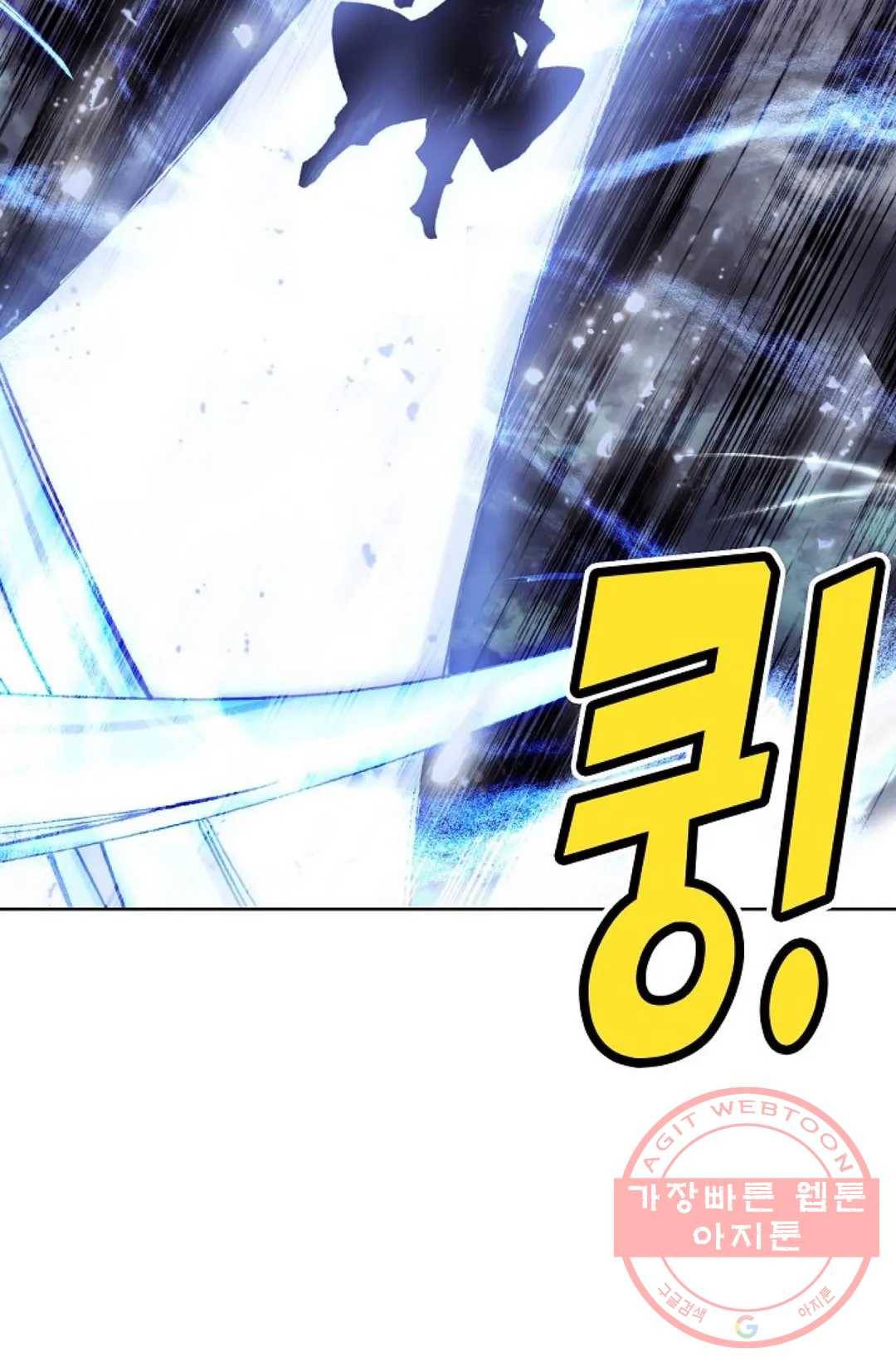 원존: 용의 비상 253화 9