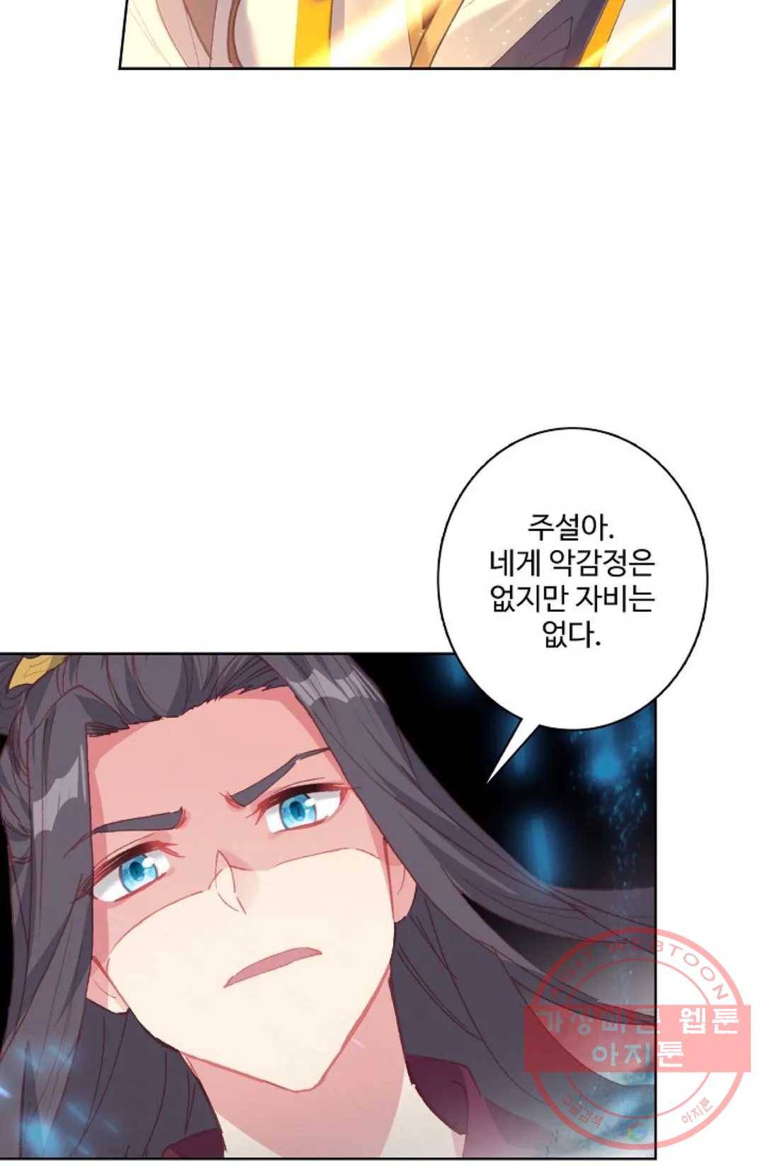 원존: 용의 비상 253화 13
