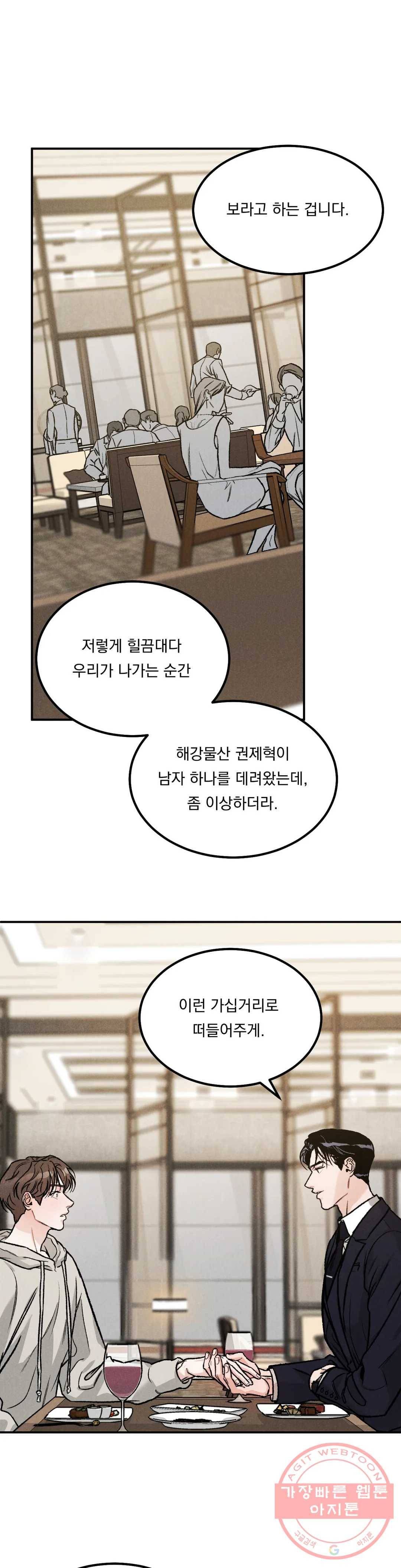 리미티드 런 3화 1