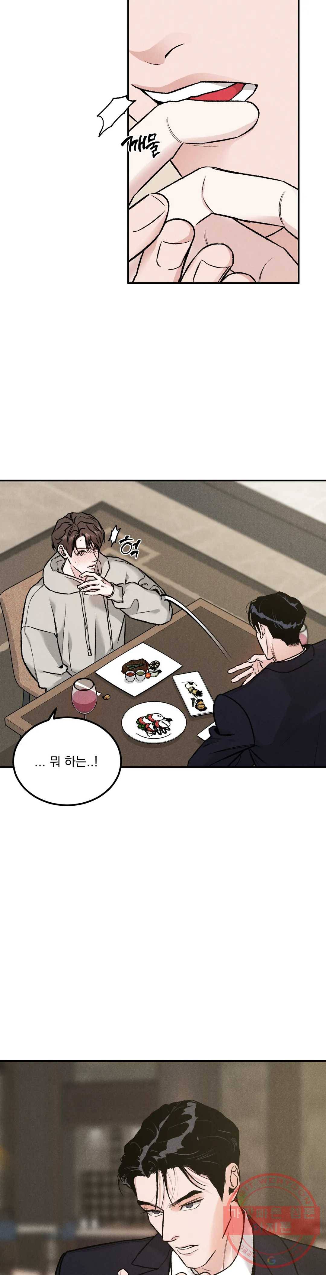 리미티드 런 3화 4