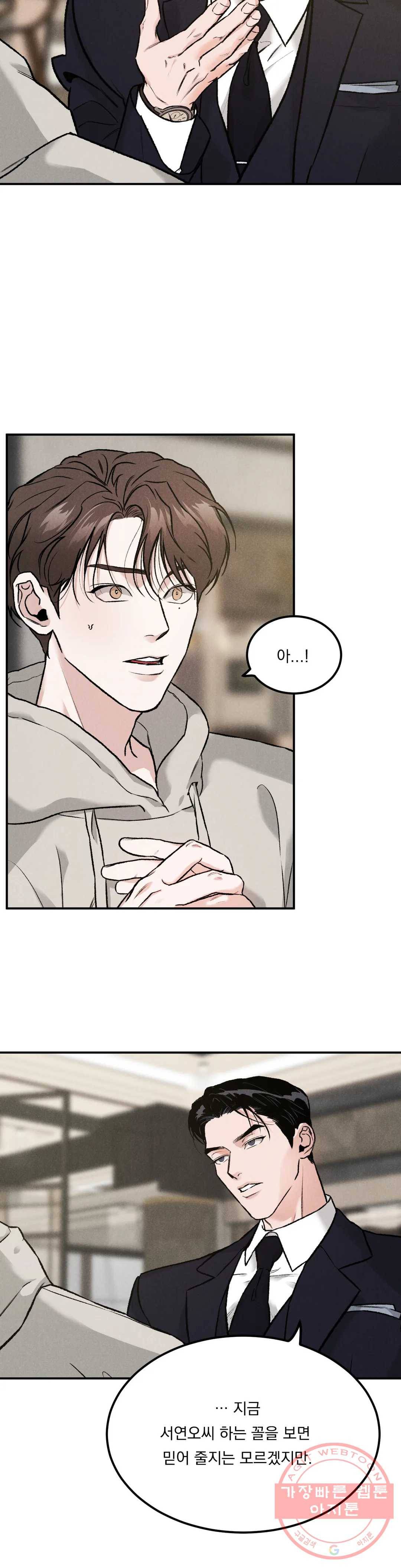 리미티드 런 3화 5