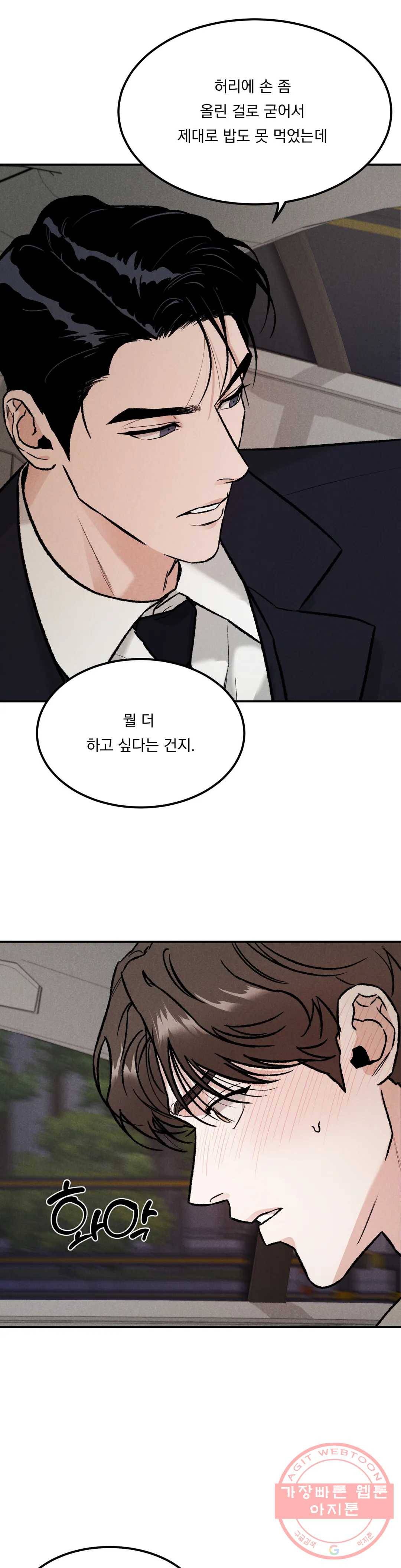리미티드 런 3화 7