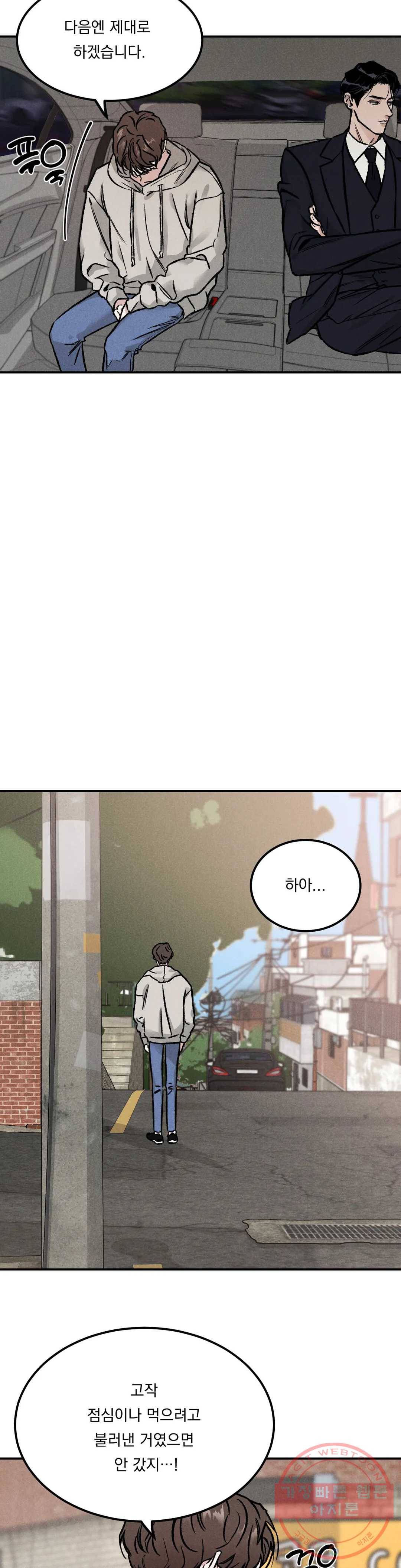 리미티드 런 3화 8