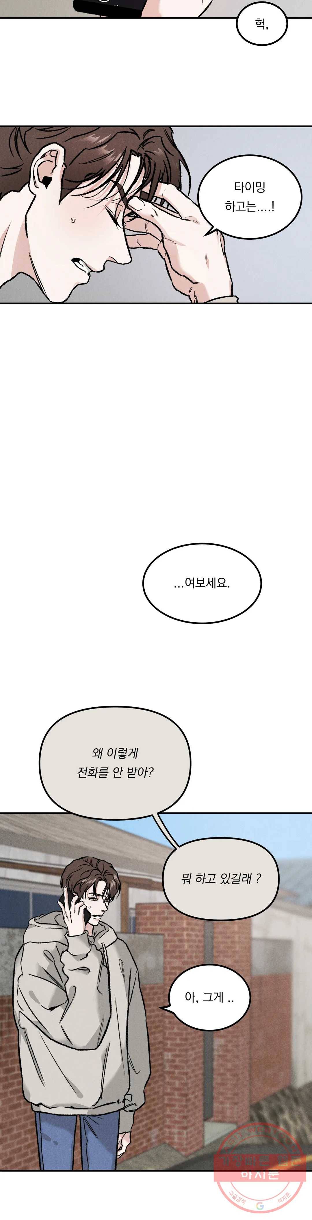 리미티드 런 3화 10