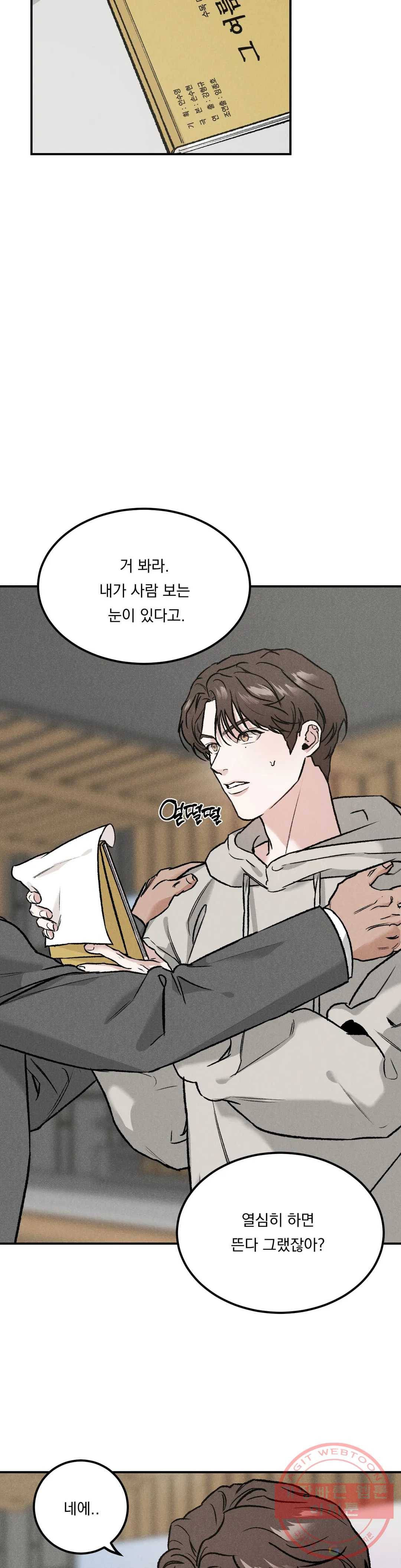 리미티드 런 3화 12