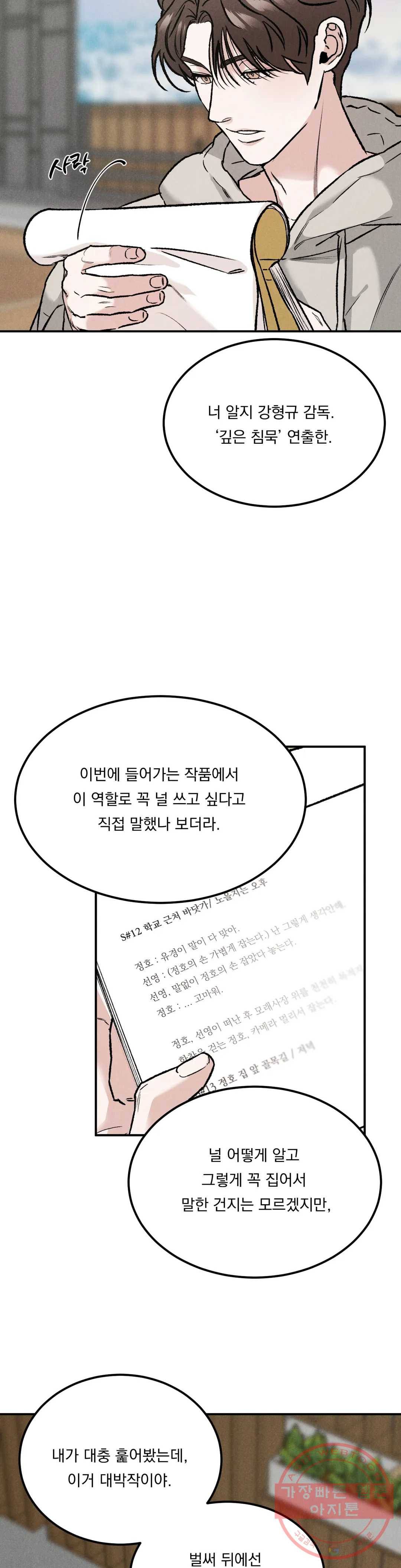 리미티드 런 3화 13