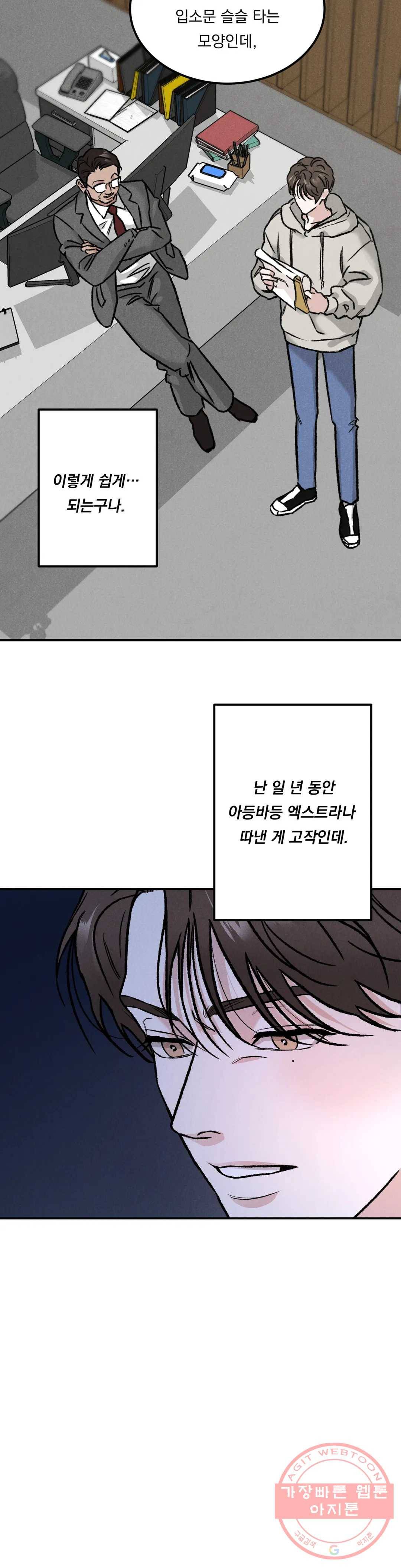 리미티드 런 3화 14