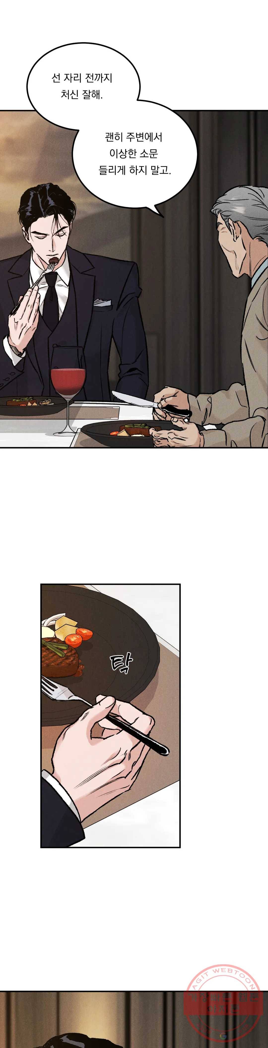 리미티드 런 3화 17