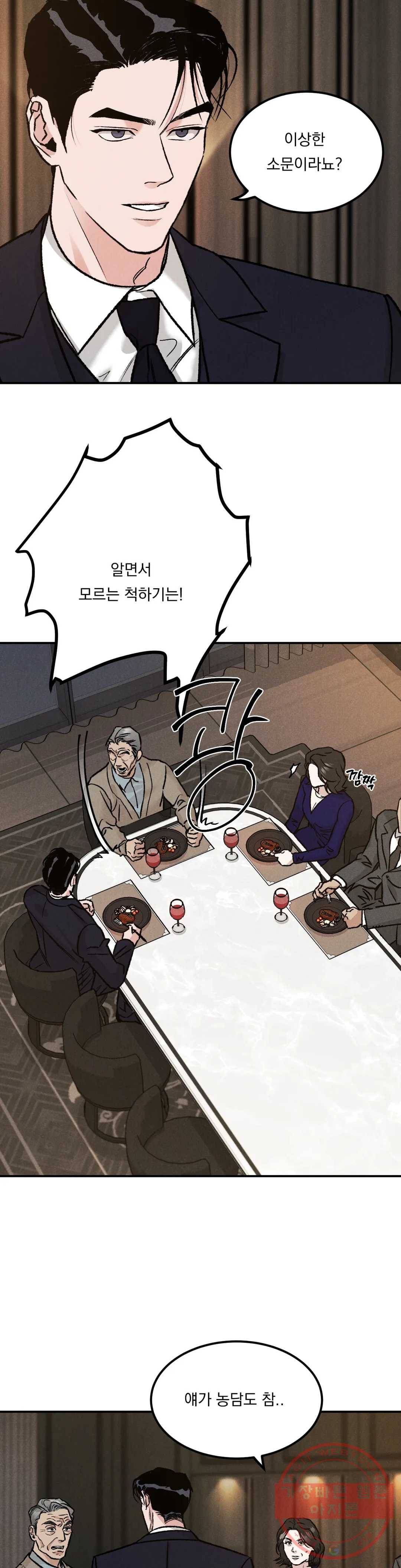 리미티드 런 3화 18