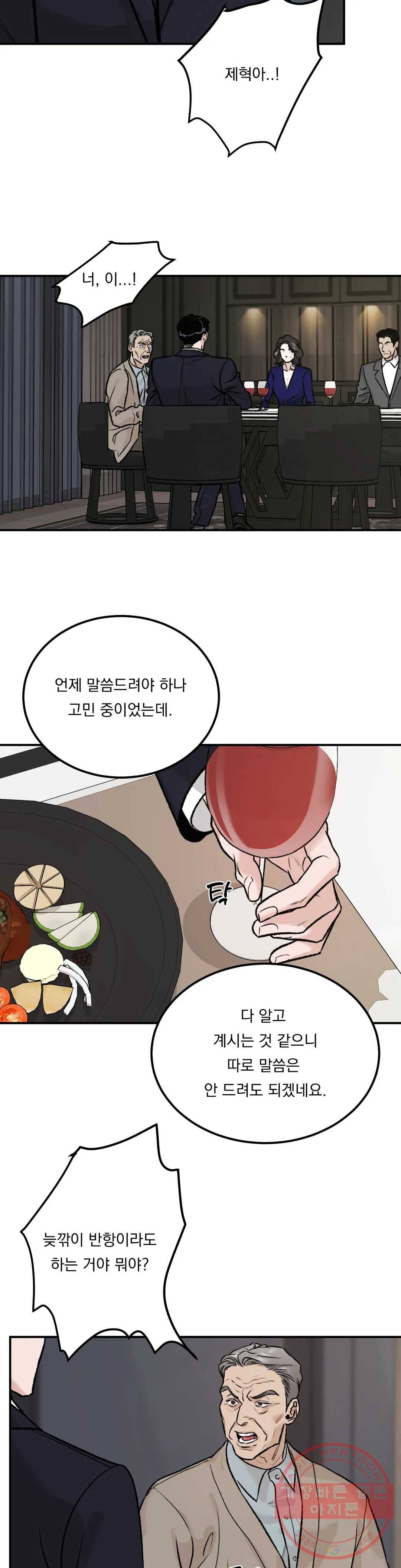 리미티드 런 3화 20