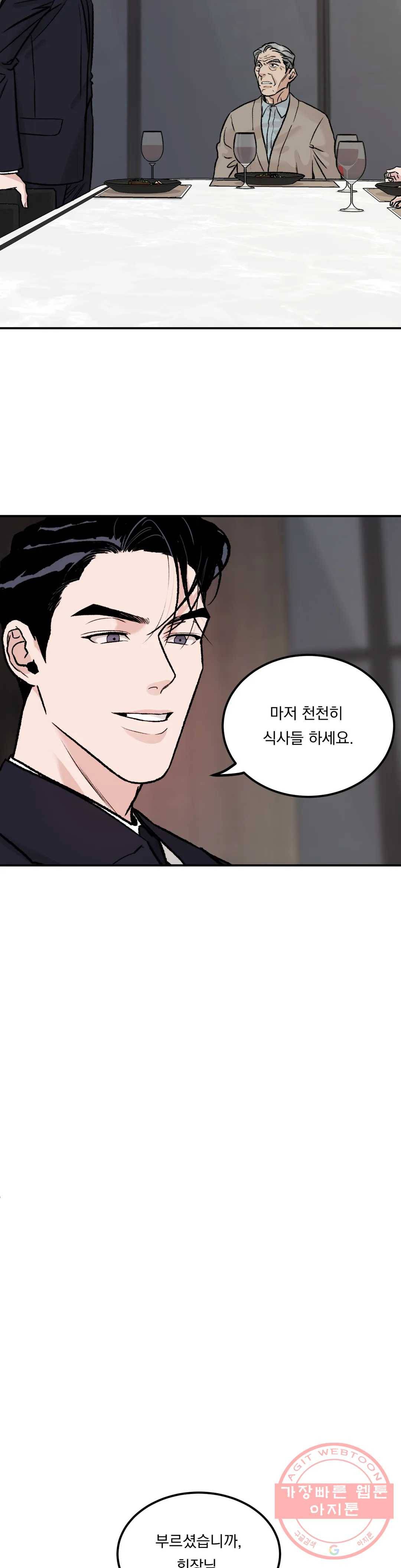 리미티드 런 3화 22