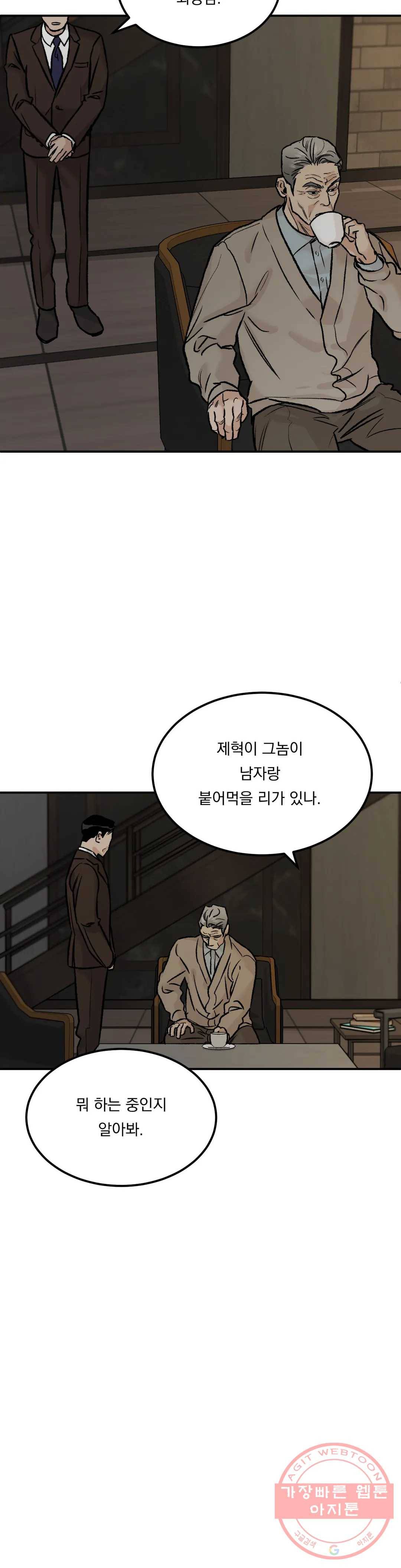 리미티드 런 3화 23