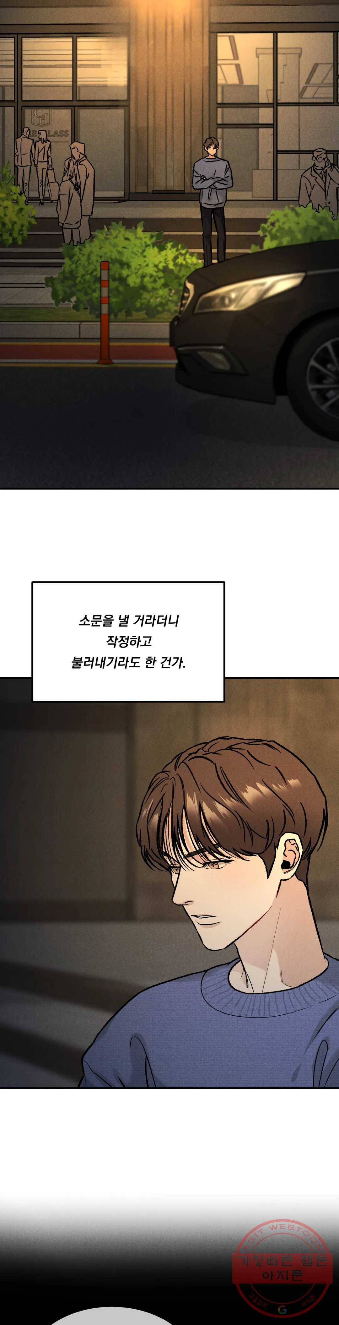 리미티드 런 3화 25