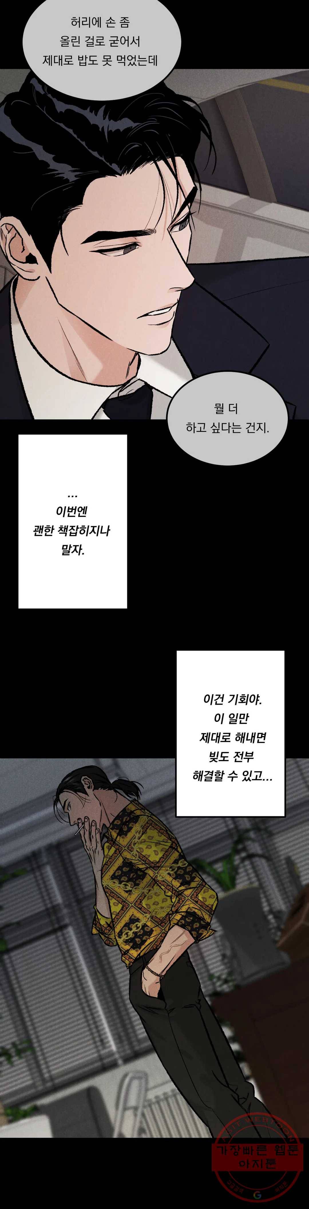 리미티드 런 3화 26