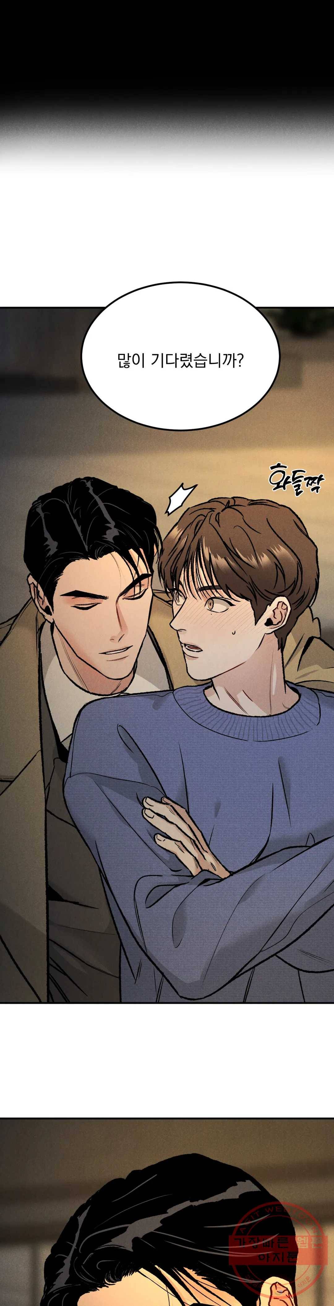리미티드 런 3화 27