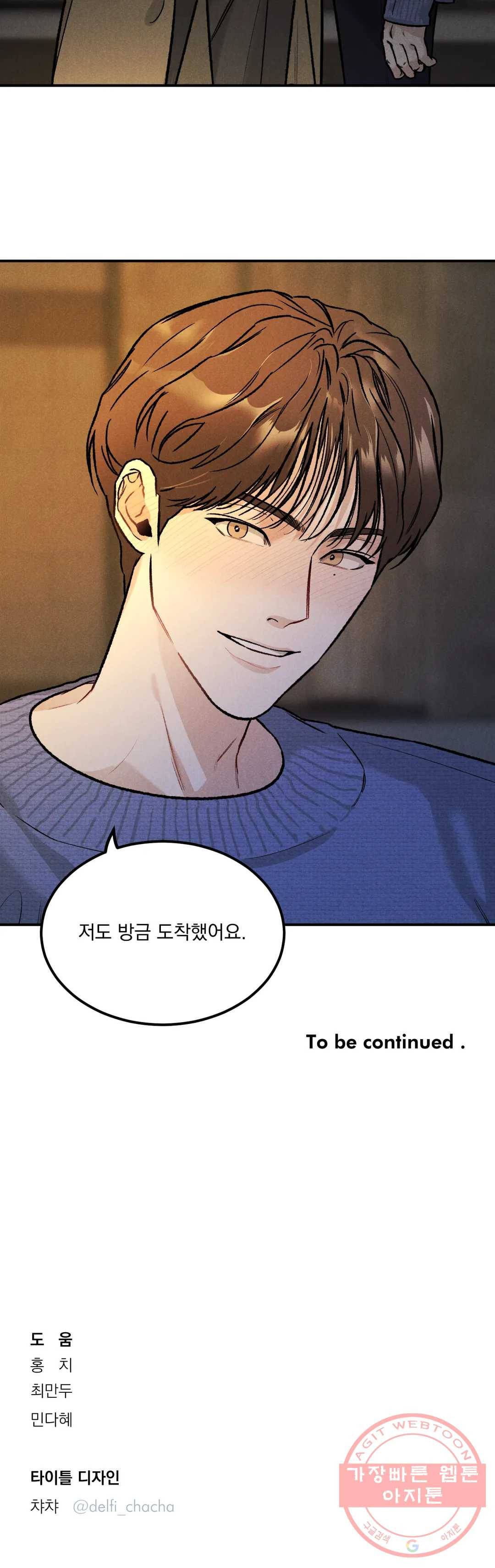 리미티드 런 3화 29