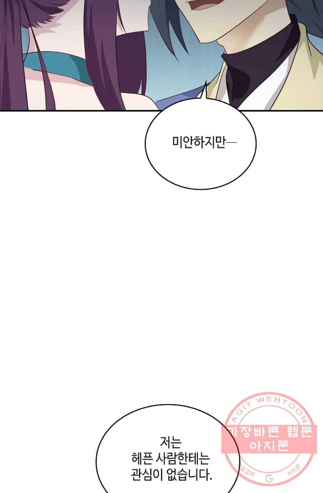 무련전봉 411화 11