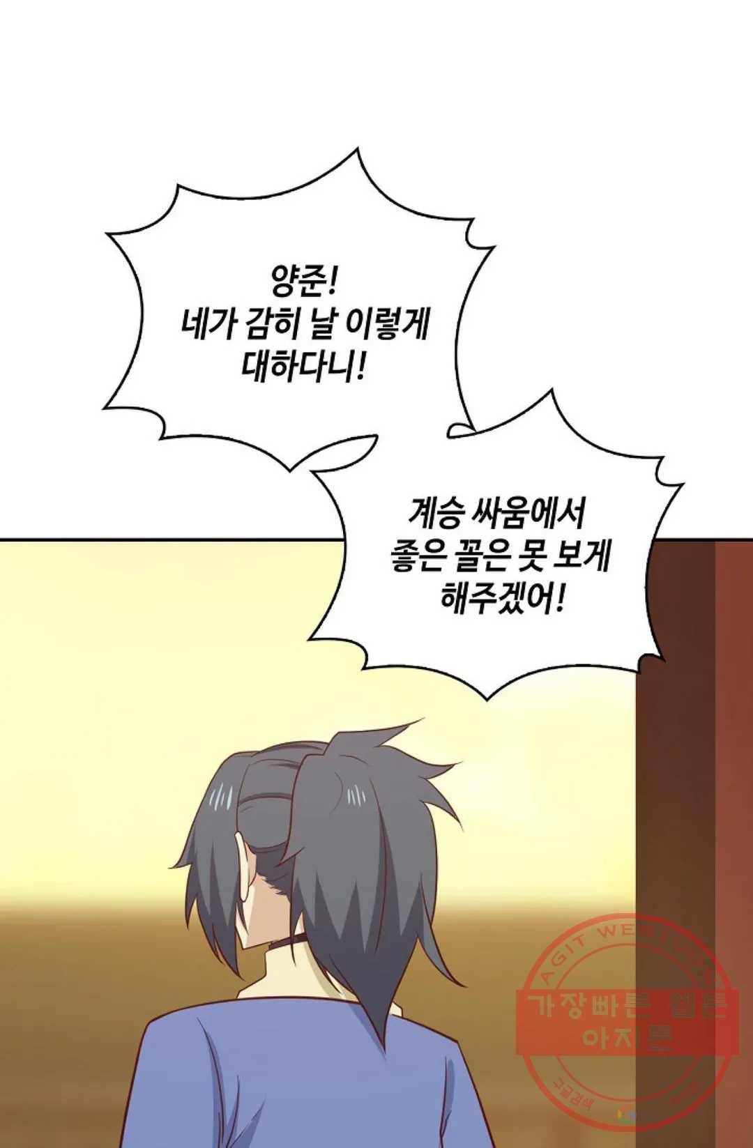 무련전봉 411화 18