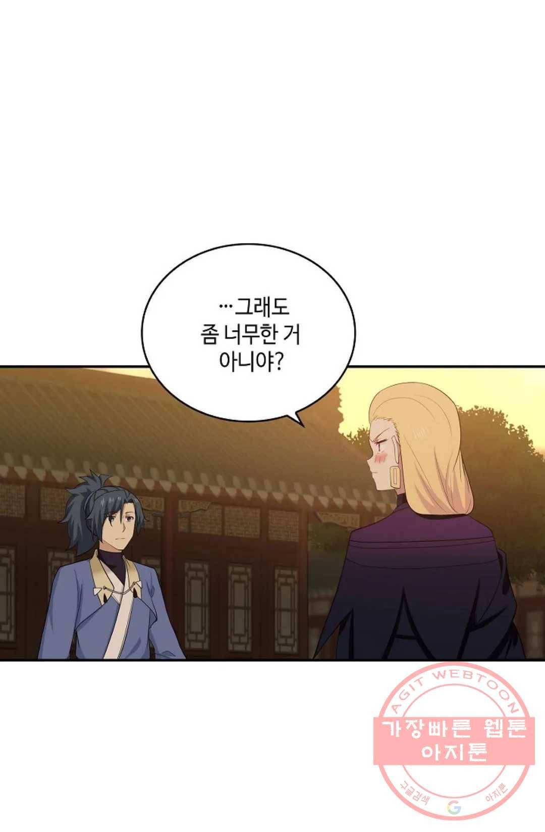 무련전봉 411화 20
