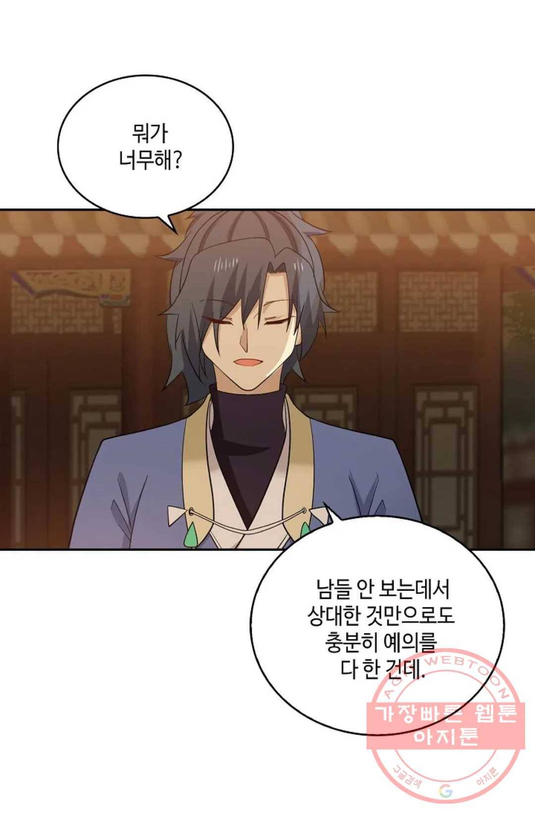 무련전봉 411화 21