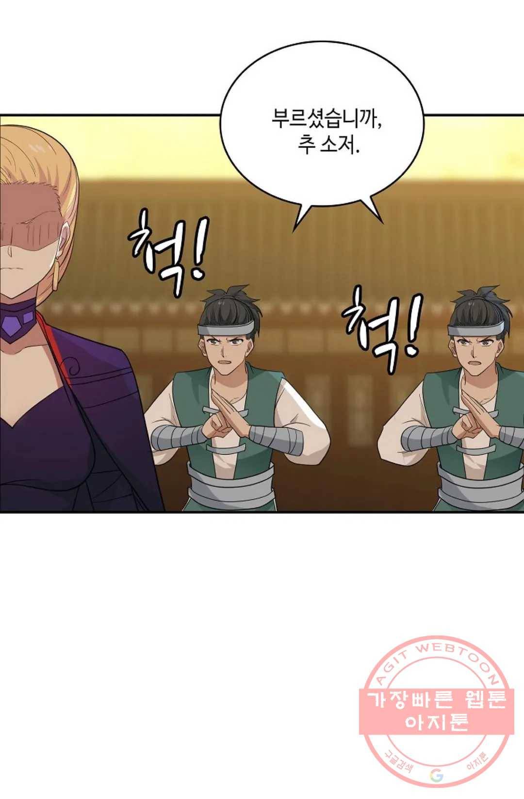 무련전봉 411화 26