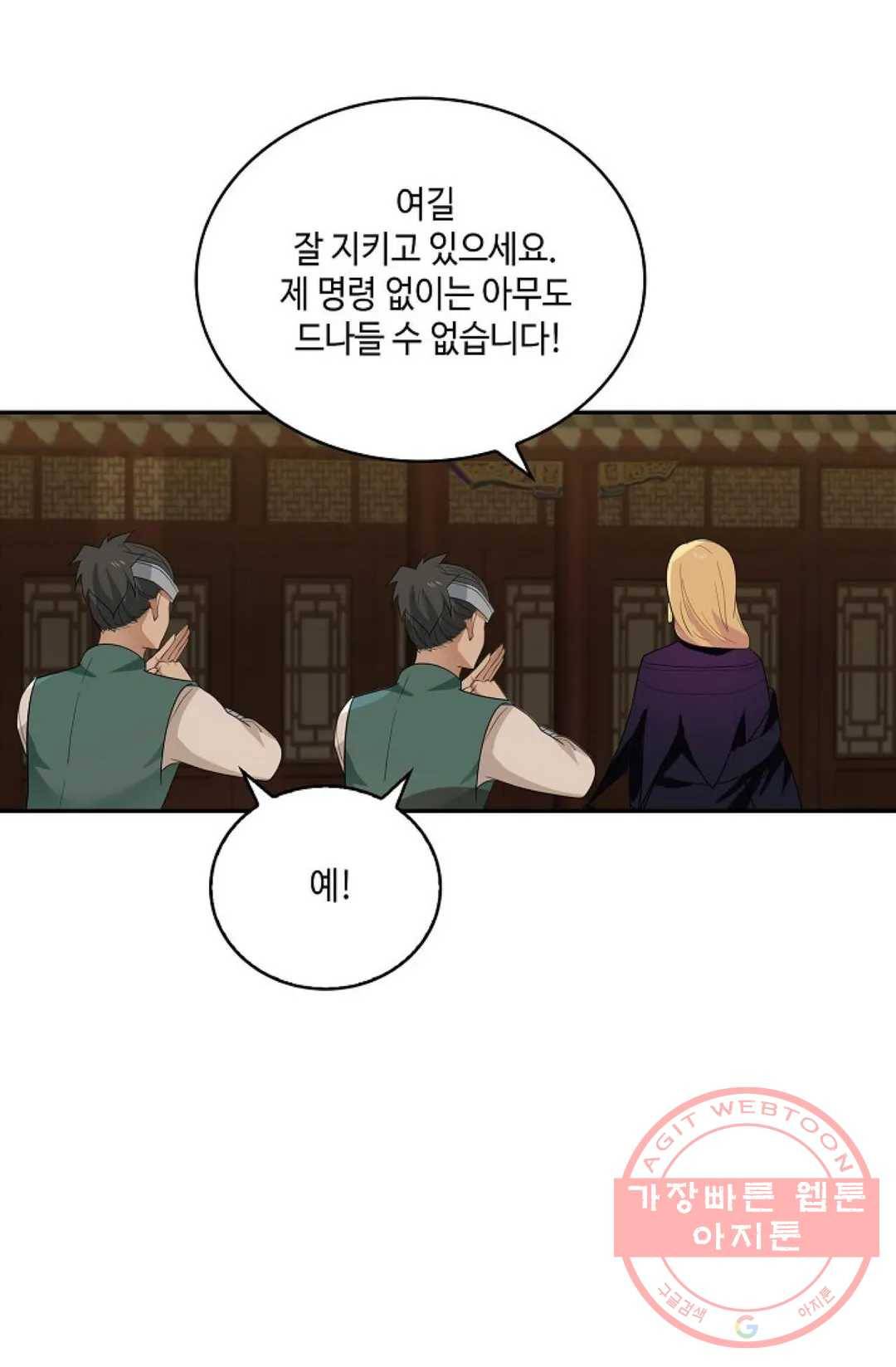 무련전봉 411화 27
