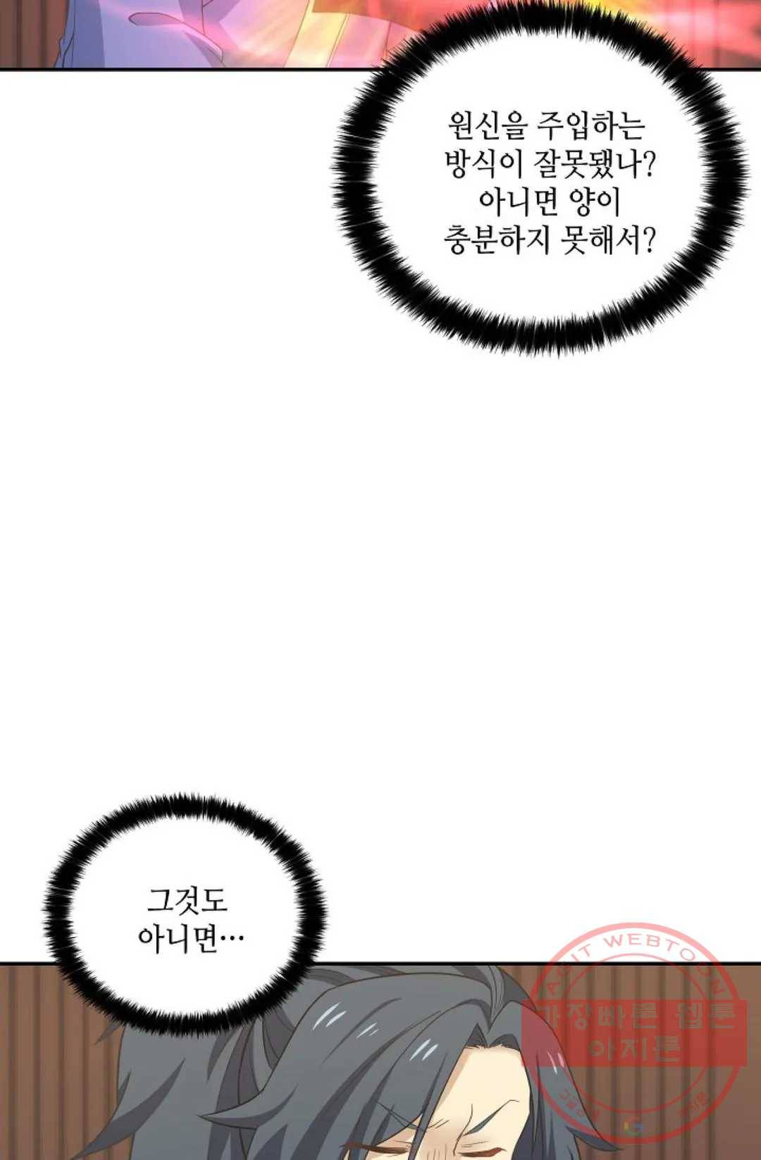 무련전봉 411화 41