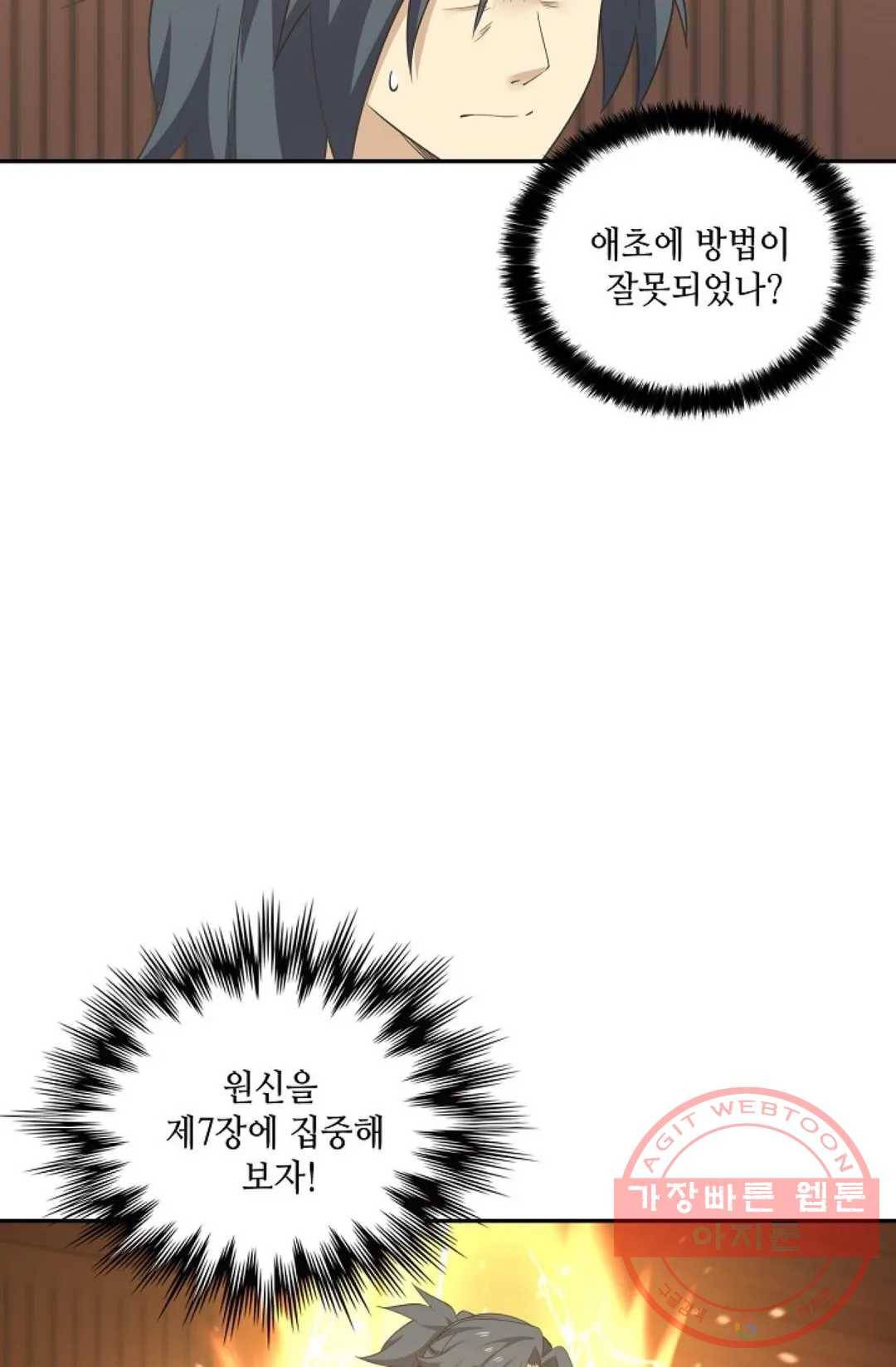무련전봉 411화 42