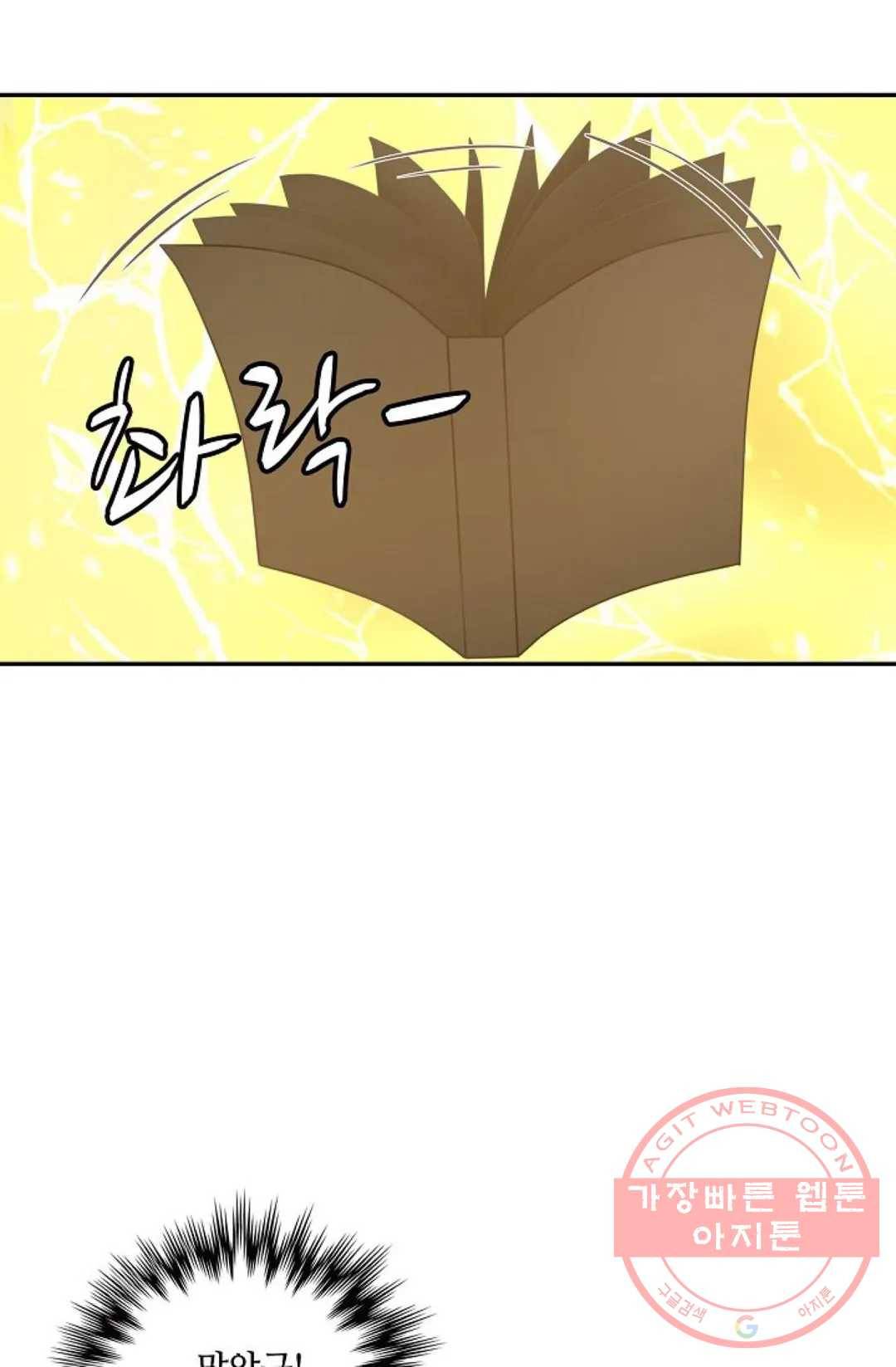 무련전봉 411화 44