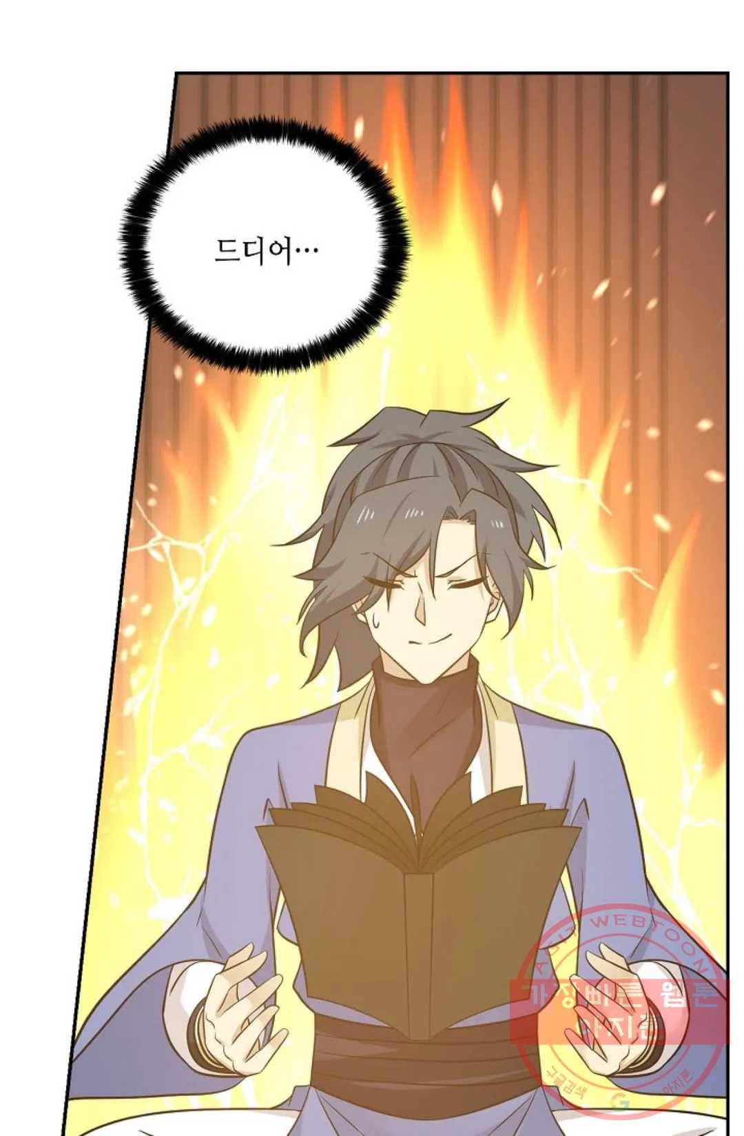 무련전봉 411화 46