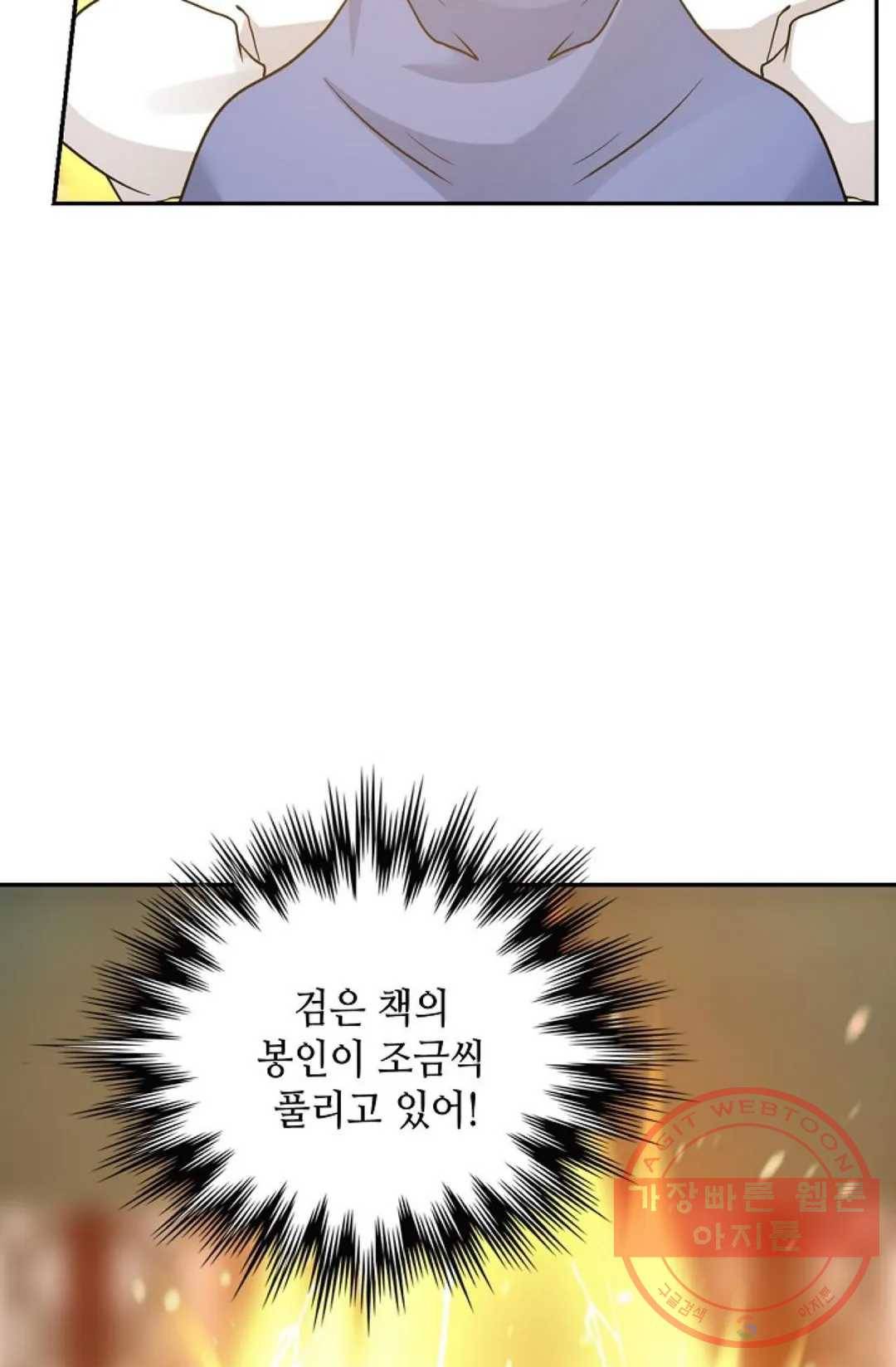 무련전봉 411화 47