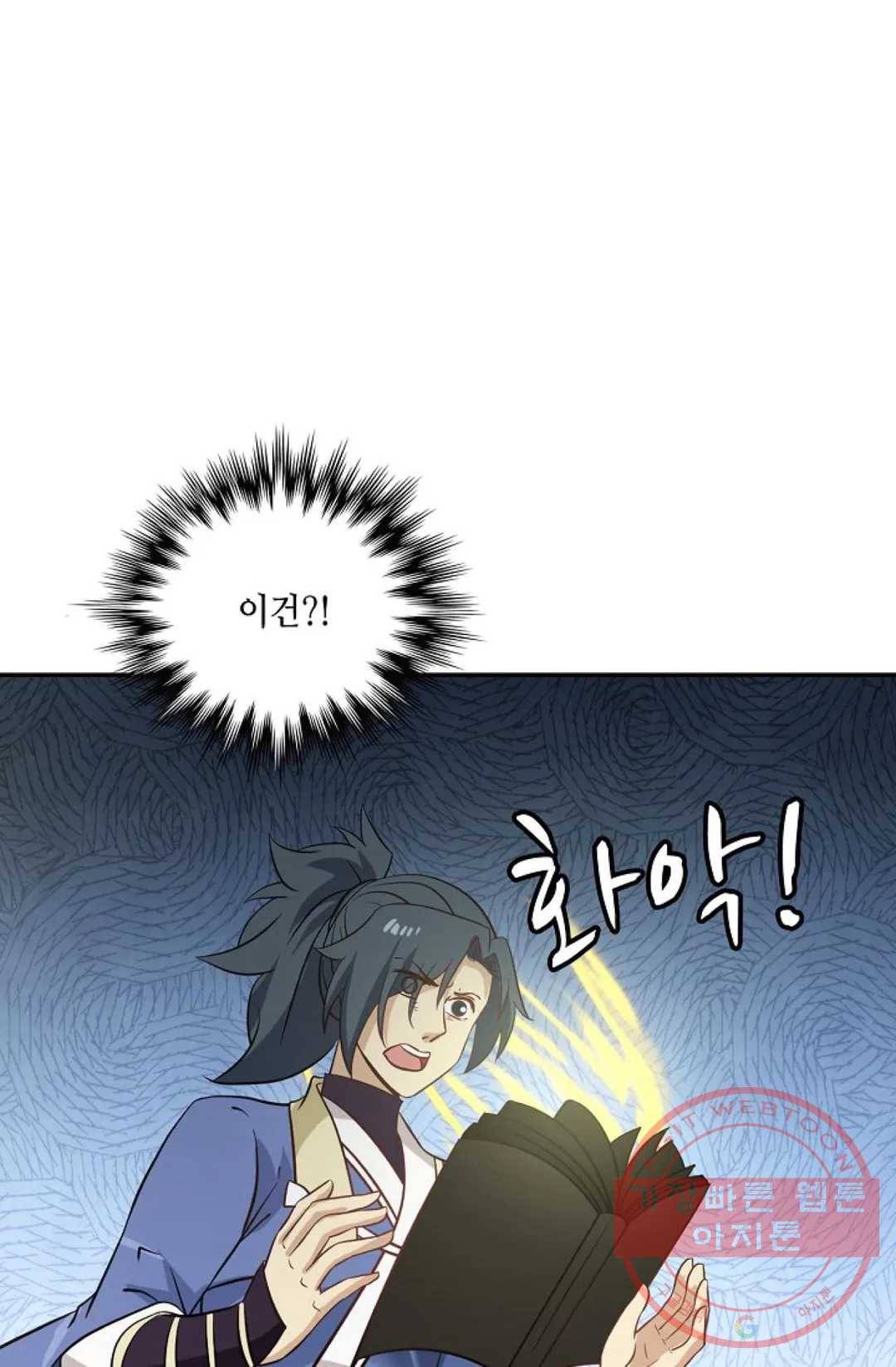 무련전봉 411화 56