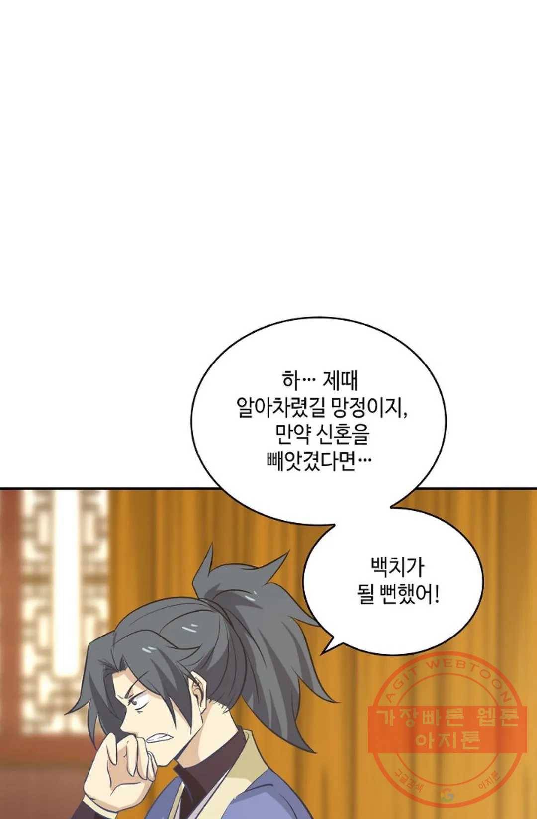무련전봉 411화 64