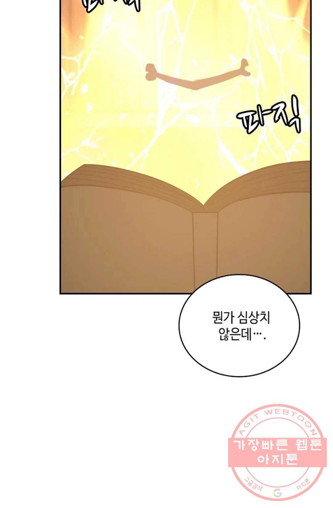 무련전봉 411화 67