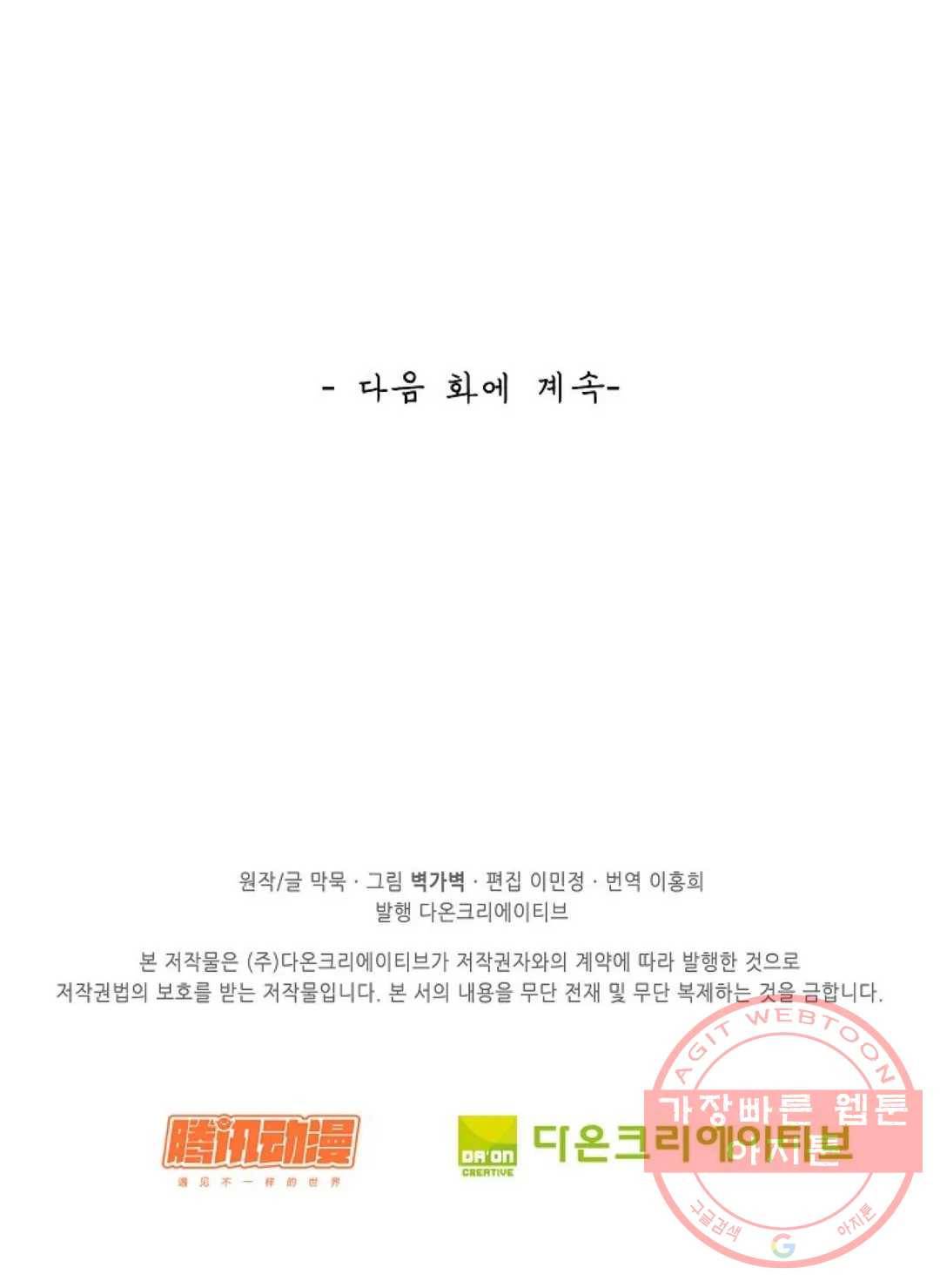 무련전봉 411화 68