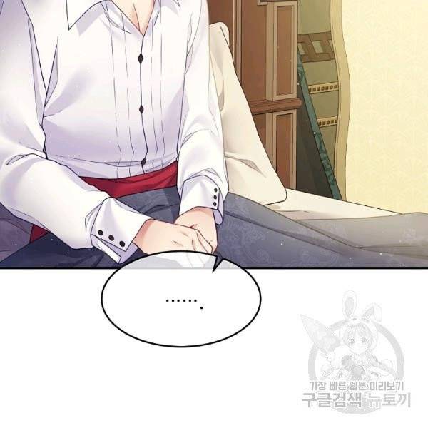 내 남편이 너무 귀여워서 곤란하다 21화 19