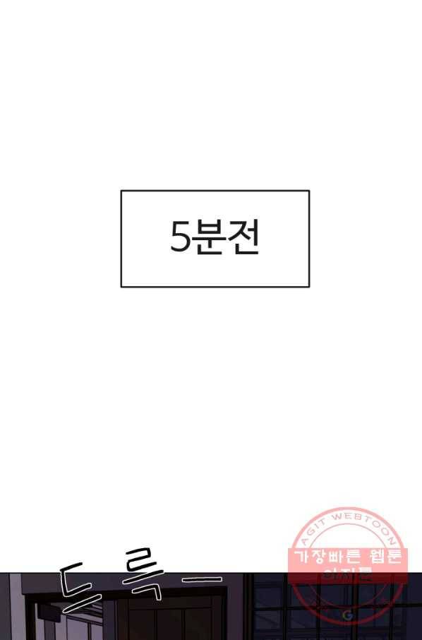 기억의 밤 8화 1