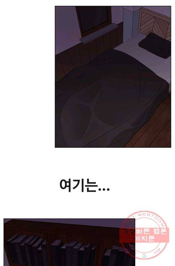 기억의 밤 8화 3