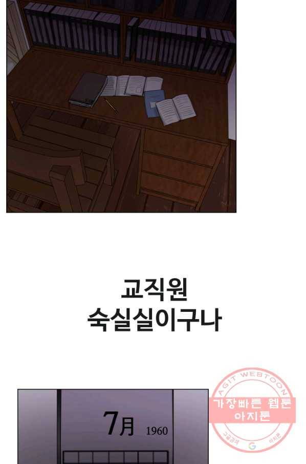 기억의 밤 8화 4