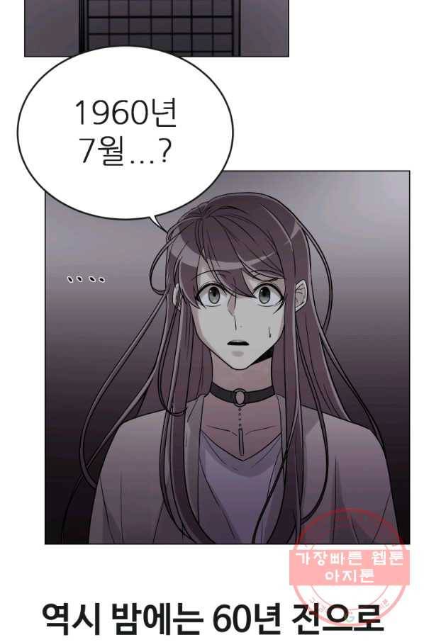 기억의 밤 8화 5