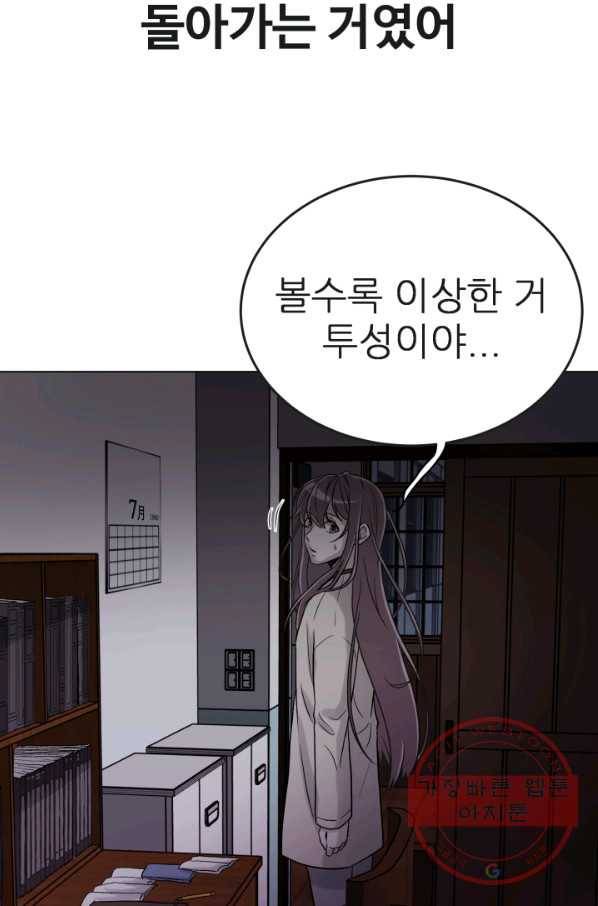 기억의 밤 8화 6