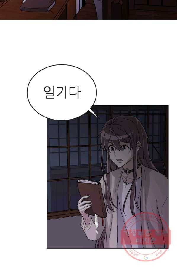 기억의 밤 8화 7