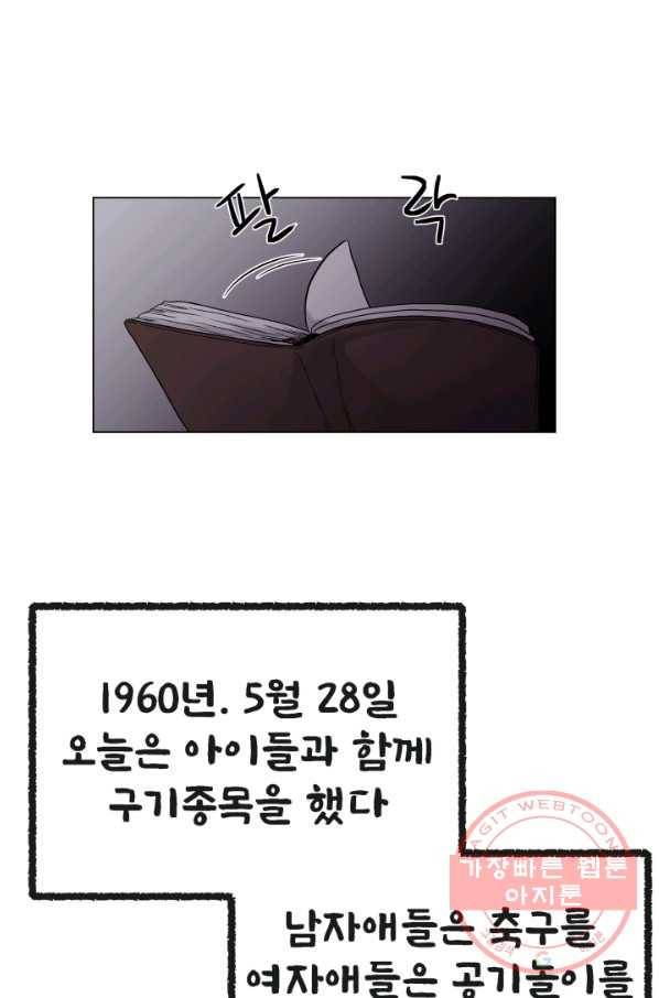 기억의 밤 8화 8