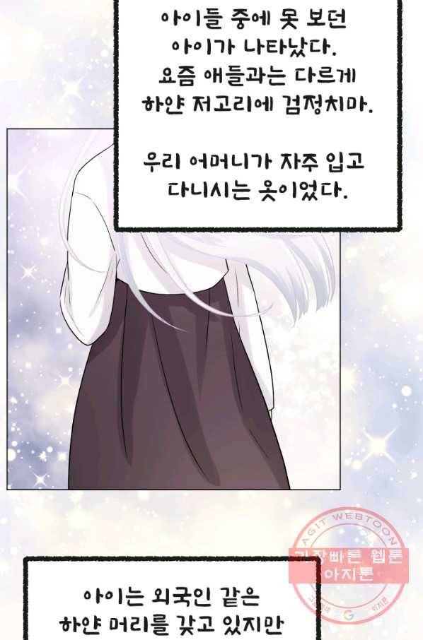 기억의 밤 8화 10