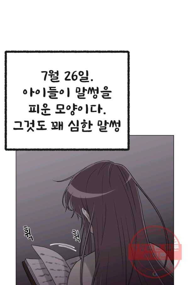 기억의 밤 8화 13