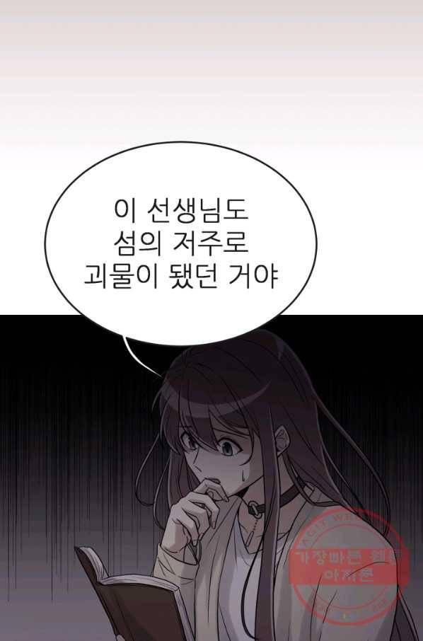 기억의 밤 8화 22