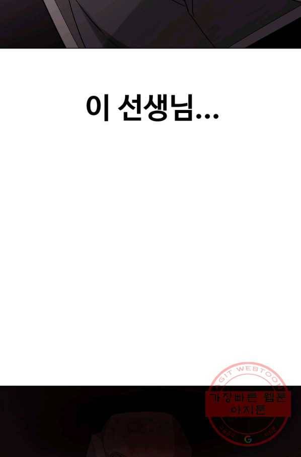 기억의 밤 8화 26